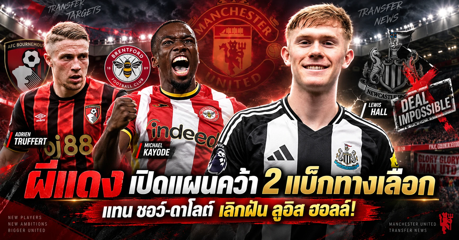 man-utd-transfer